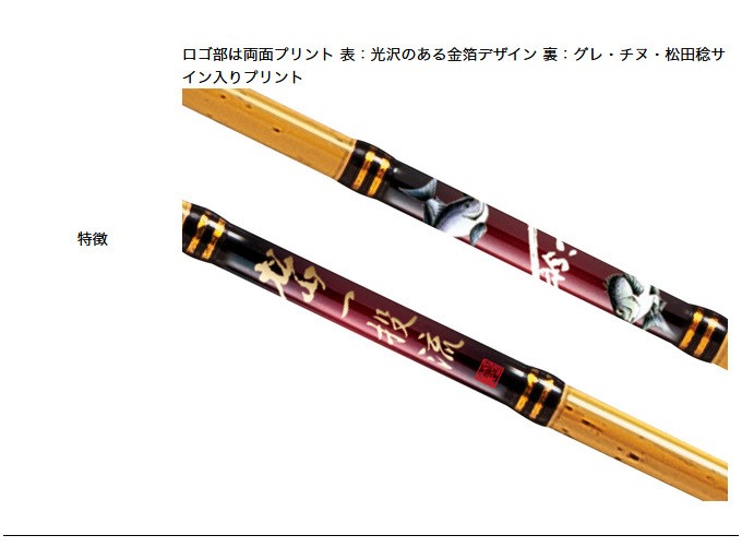 サンライン 【取り寄せ商品】 MST 松山一投流 (820) (マキエ杓