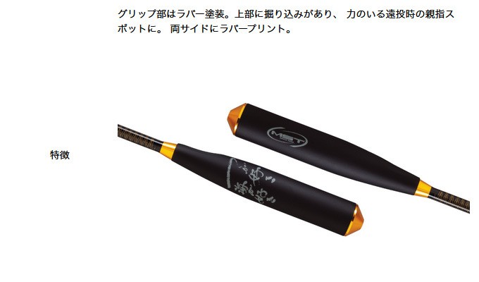 サンライン 【取り寄せ商品】 MST 松山一投流 (820) (マキエ杓