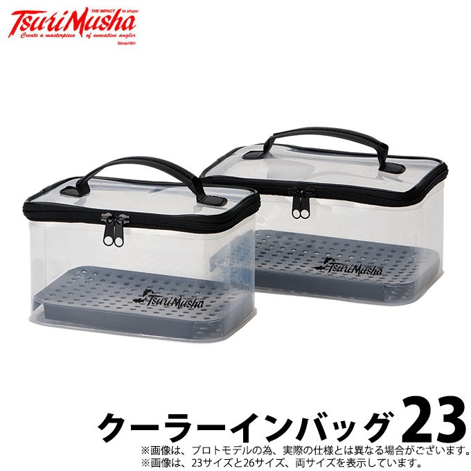取り寄せ商品】釣武者 クーラーインバッグ 23 (クーラー用品) /(c
