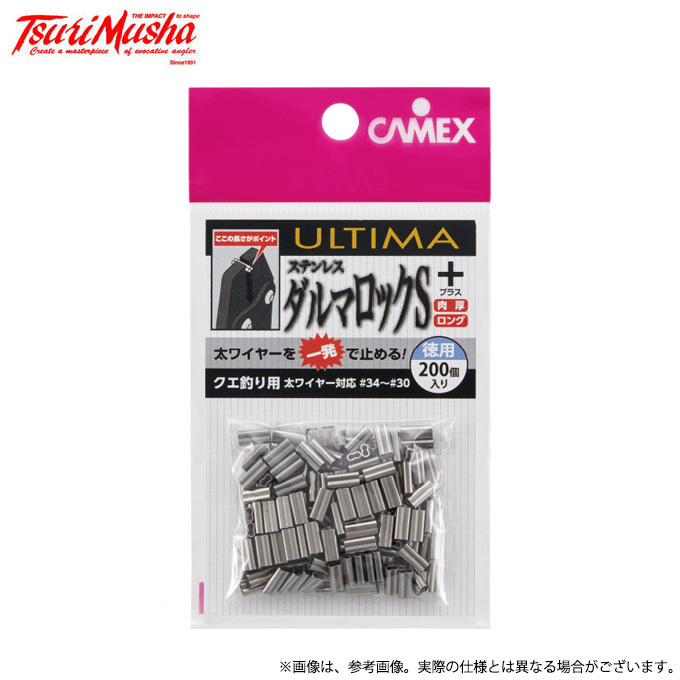 取り寄せ商品】釣武者 キャメックス ダルマロック S+ 徳用 200個入り