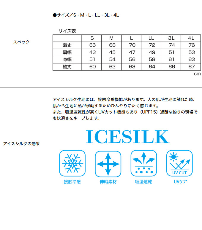 取り寄せ商品】 釣武者 インパクトライン ジップシャツ (サイズ：M