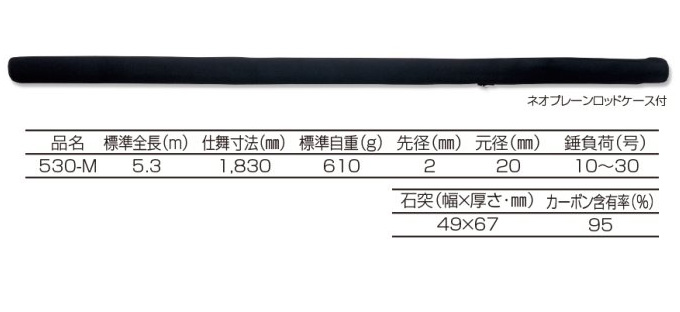 釣武者 木村商 石鯛キングIII 530-M (石鯛竿・ロッド) /(5