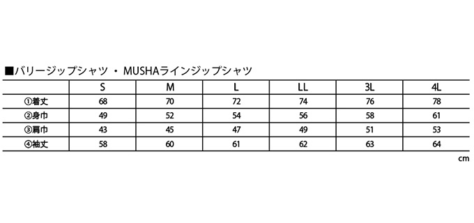 釣武者 バリージップシャツ (4Lサイズ) (フィッシングウェア