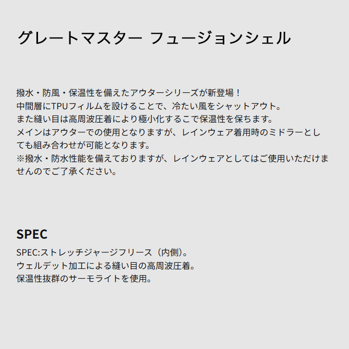 釣武者（TsuriMusha） (5)釣武者 グレートマスター フュージョンシェル