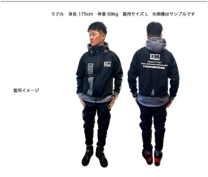 釣武者 TM グレートマスタースーツ (Lサイズ) (フィッシング