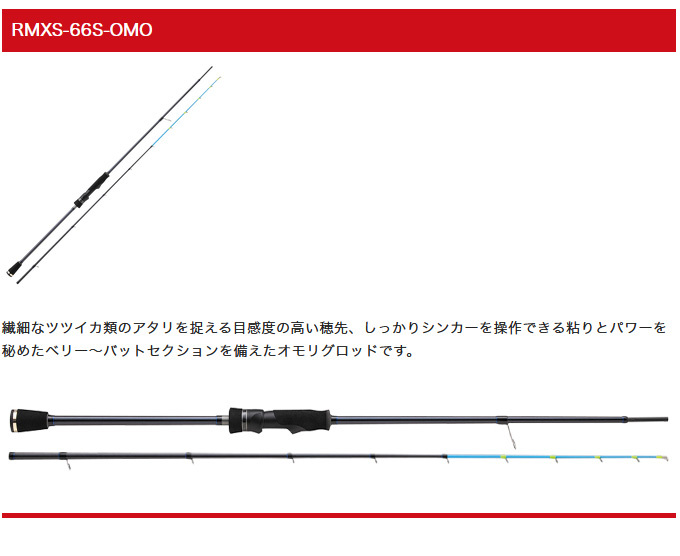 取り寄せ商品】 バレーヒル レトロマティック-X RMXS-63S (ティップランモデル) (釣竿・ロッド／2021年モデル) /(c)  :4996578802169:つり具のマルニシYahoo!店 - 通販 - Yahoo!ショッピング