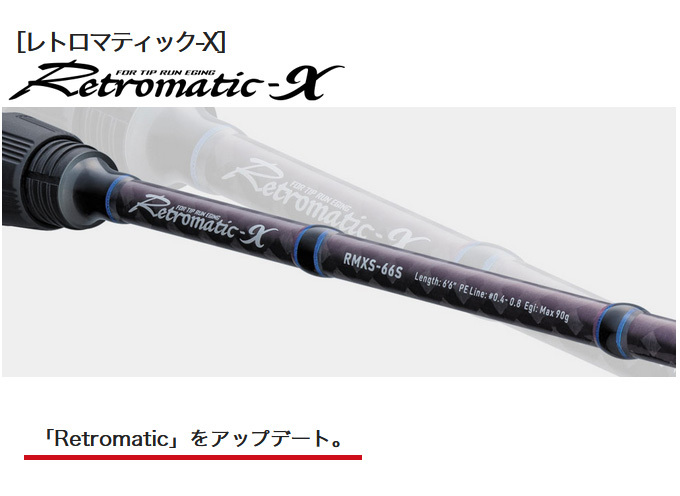 Valleyhill（バレーヒル） レトロマティック-X RMXS-70S (ティップラン