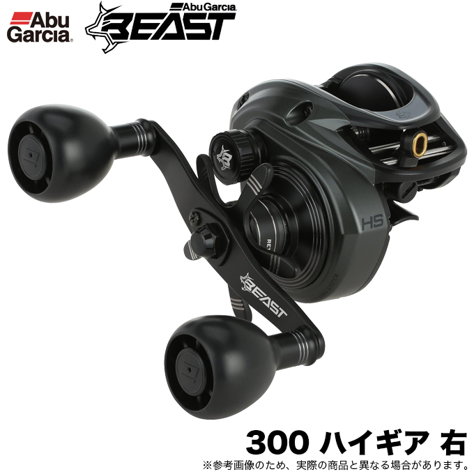 Abu Garcia（アブガルシア） ビースト LP 300 ハイギア 右ハンドル