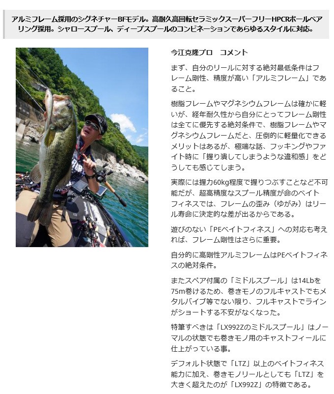 Abu Garcia（アブガルシア） LX992Z-L (左ハンドル) 2020年モデル