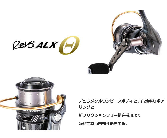 アブガルシア Revo LT 2500SH スピニングリール MAX 【目玉商品】アブガルシア REVO ALX THETA 2500SH (2020年モデル
