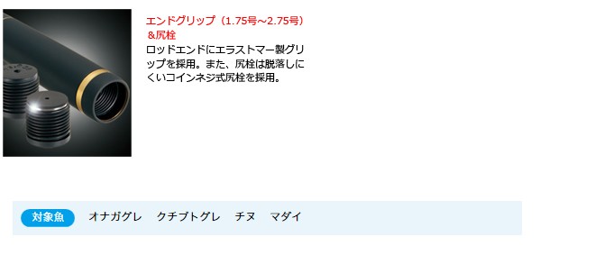 Gamakatsu がまかつ がま磯 アテンダー2 （1.75号 5.0m）（磯竿