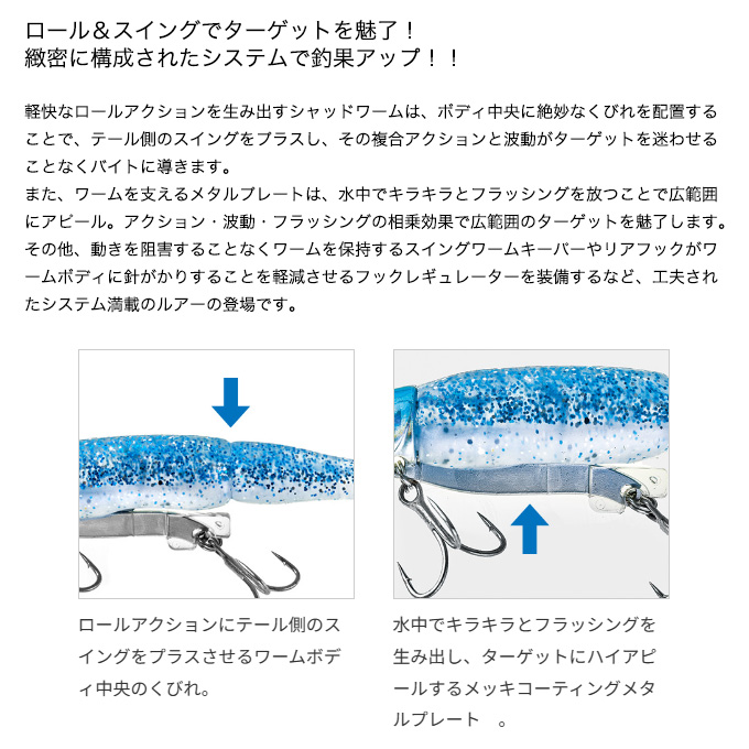お歳暮・冬ギフト特集2024 コーモラン アクアウェーブ ローリングダンサー 11g (スイミング スイムベイト