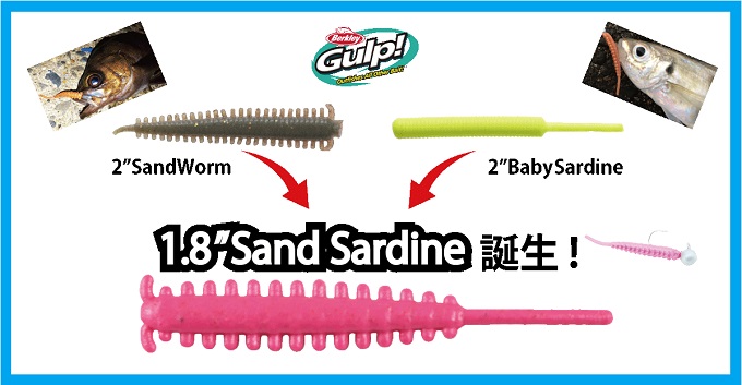 バークレイ ガルプ SW サンドサーディーン 1.8インチ (ワーム
