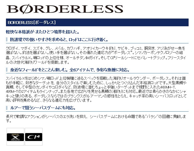 高評価低価 シマノ PayPayモール店 - 通販 - PayPayモール ボーダレス (BORDERLESS) (340M-T)(磯上物竿)(3) つり具のマルニシ 低価特価