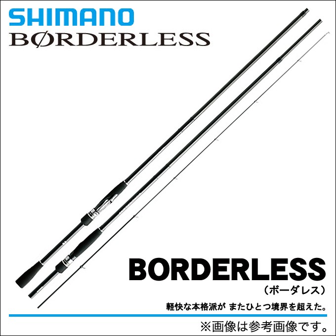 高評価低価 シマノ PayPayモール店 - 通販 - PayPayモール ボーダレス (BORDERLESS) (340M-T)(磯上物竿)(3) つり具のマルニシ 低価特価