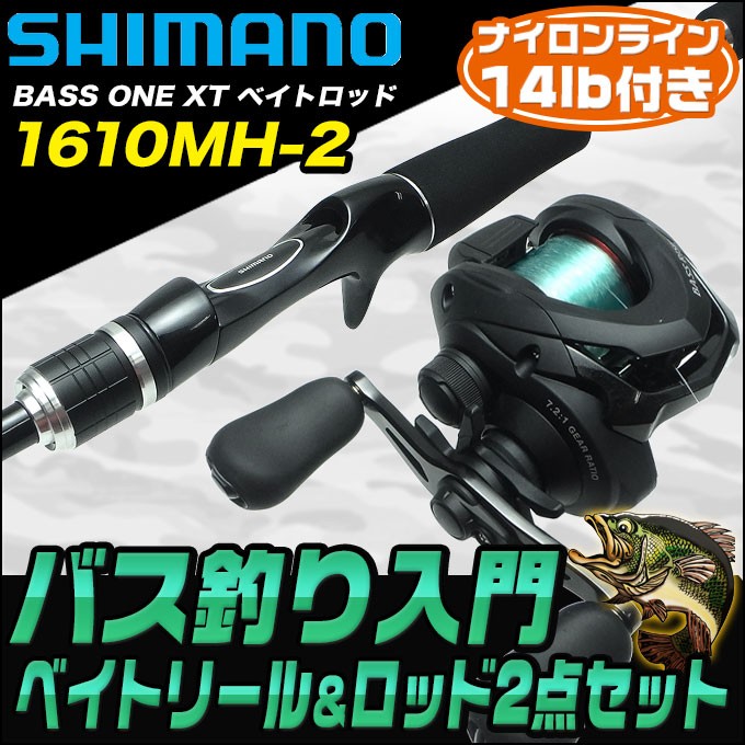 バスロッド】 SHIMANO シマノ バスライズ バス釣り入門セット（ベイト