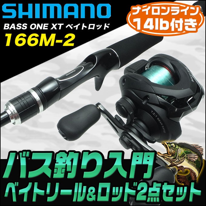 好評安い SHIMANO シマノ バスライズ バス釣り入門セット（ベイト