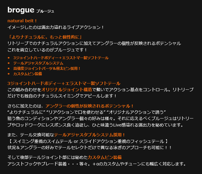 ヒフミクリエイティング ブルージュ 190 F (約190mm/42g) タイプ：F
