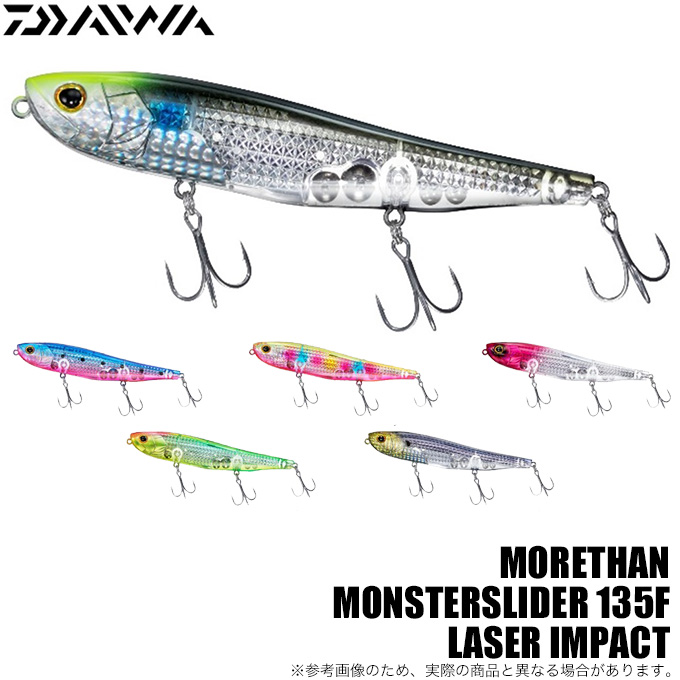DAIWA（釣り） ダイワ モアザン モンスタースライダー レーザー