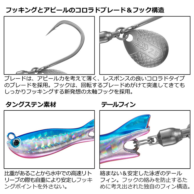 ダイワ リアルブレードTG 30g /ブレード付きメタルジグ/ブレードジグ/テールスピンジグ【メール便配送可】/(5)