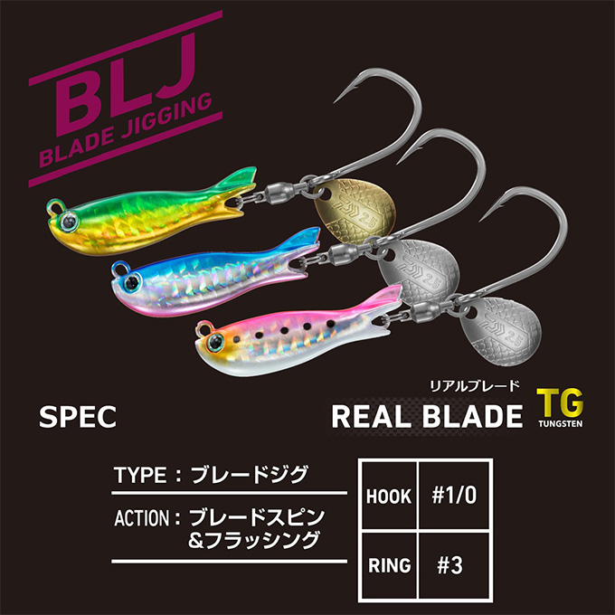 最高アウトドア・釣り・旅行用品 - No.443 リアルブレードTG 30g 4個
