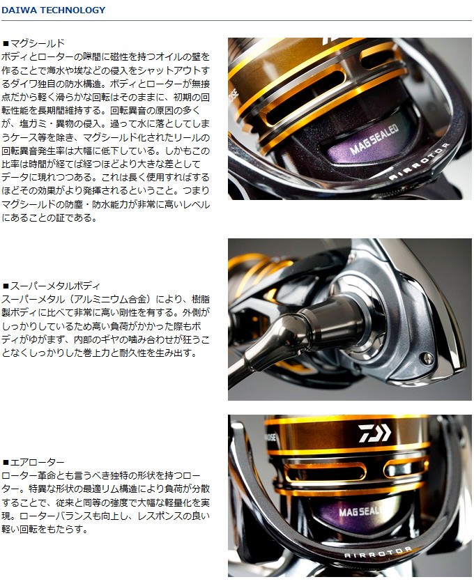 DAIWA（釣り） 【取り寄せ商品】 ダイワ シーパラダイス(スピニング