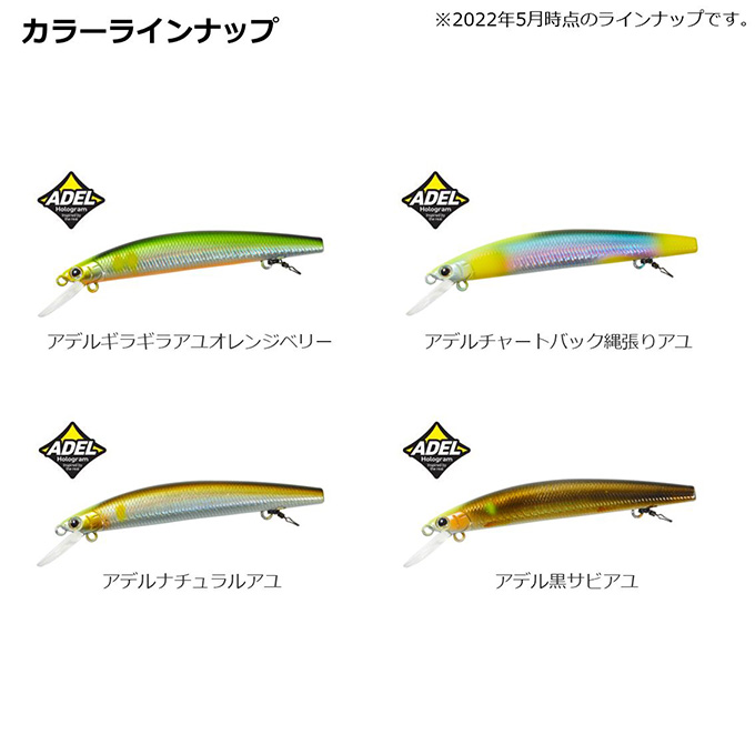 ダイワ アユイングミノー 110SF (鮎釣り用ルアー) AYUING MINNOW/2022年モデル 【メール便配送可】/(5)