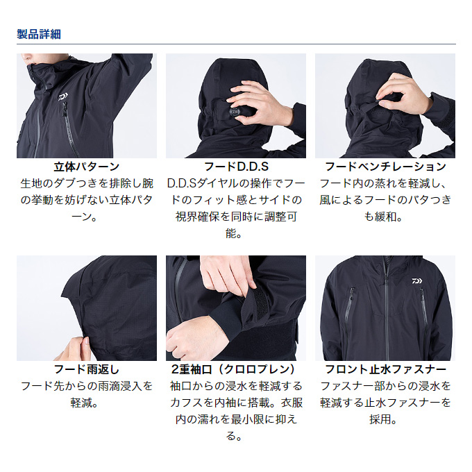 DAIWA（ダイワ） 【目玉商品】ダイワ DR-2321J レインマックス