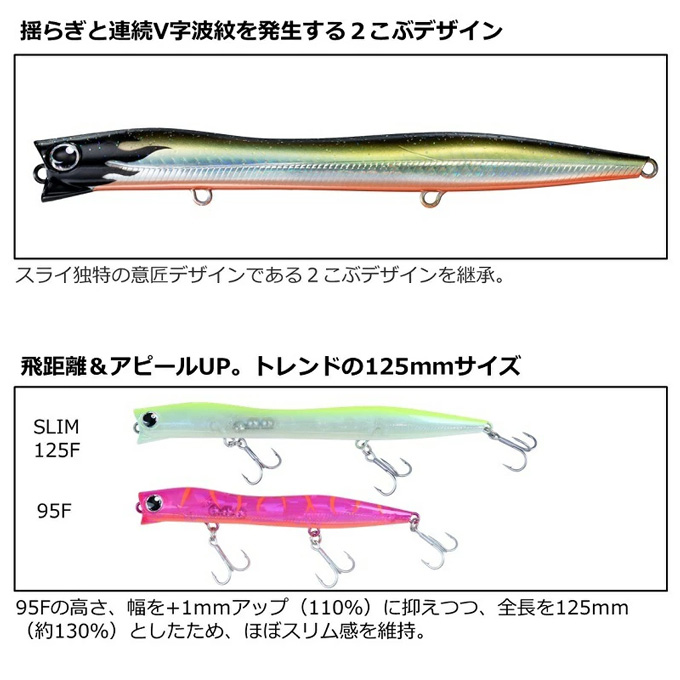 DAIWA（釣り） ダイワ モアザン スライ スリム 125F MORETHAN