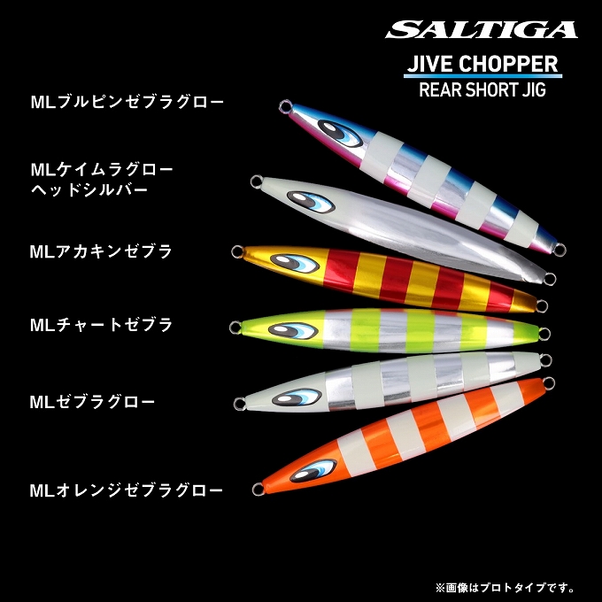 DAIWA（ダイワ） (5)ダイワ ソルティガ ジャイブチョッパー 180g