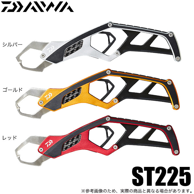 DAIWA（ダイワ） フィッシュグリップ ST225 /(5) 【Σ01】 : つり具の