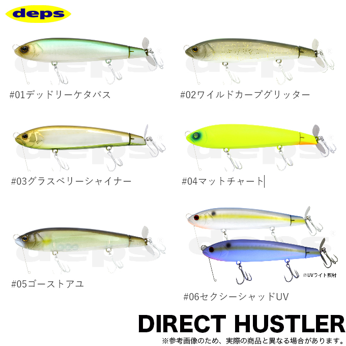新品未使用】デプス　ダイレクトハスラー　最新　ワイルドカ―フ　ビッグベイト deps-dh200.jpg