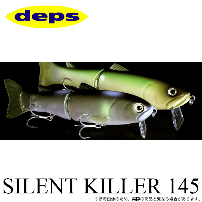 deps ビッグベイト　送料込み deps（デプス） サイレントキラー 145 (バスルアー/ビッグベイト) /(5