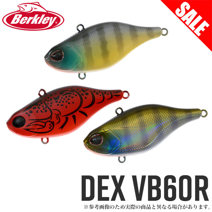 5)【目玉商品】バークレー DEX(VB60R)バイブレーションルアー ラトル入り :dex-vb60r:つり具のマルニシ!店 通販 Berkley DEX VB70R