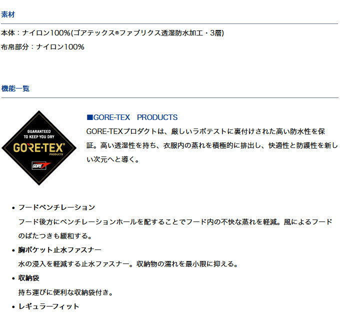 DAIWA（ダイワ） DR-1021T (ライトグレー) トーナメント ゴアテック