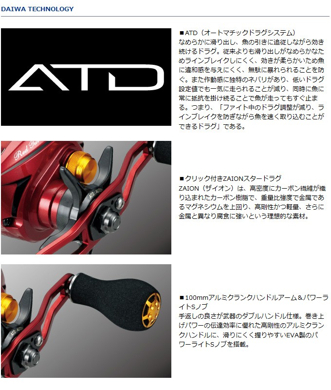 DAIWA（ダイワ） 【取り寄せ商品】 エアド レッドチューン(100SH-L)(左