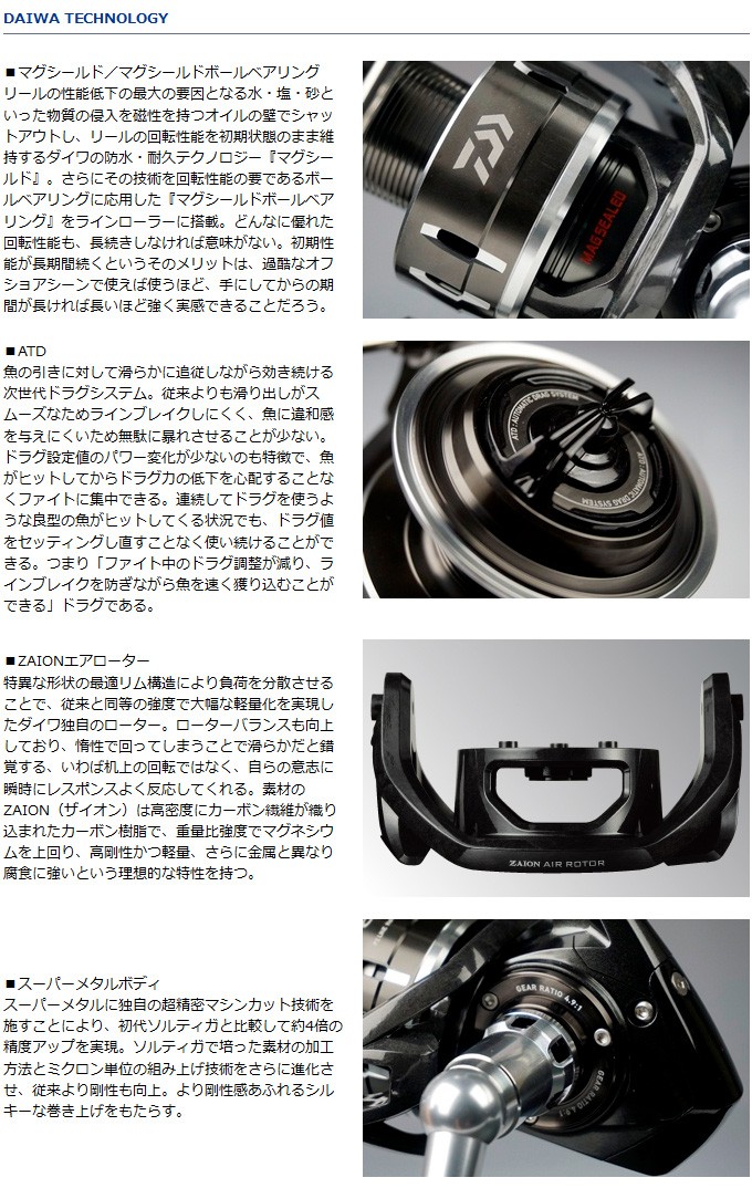 DAIWA（釣り） 【取り寄せ商品】 ダイワ 16'キャタリナ(6500H