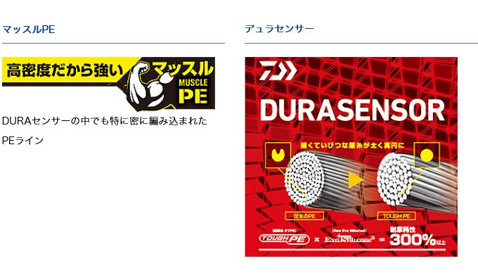 DAIWA（ダイワ） 【目玉商品】ダイワ UVF PEデュラセンサー ×8 ＋Si2