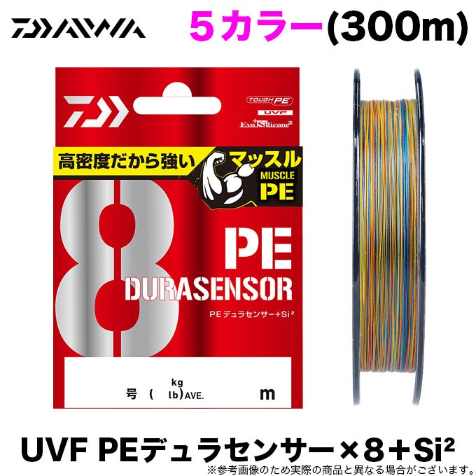 超ポイントアップ祭 ダイワ UVF ソルティガデュラセンサー8 Si2 300m 1号 ソルト メインライン タフPE  materialworldblog.com