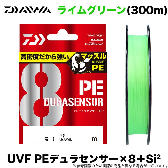 贈与 ダイワ Uvf ソルティガデュラセンサー8 Si2 0m 3号 ソルト メインライン タフpe Supplystudies Com