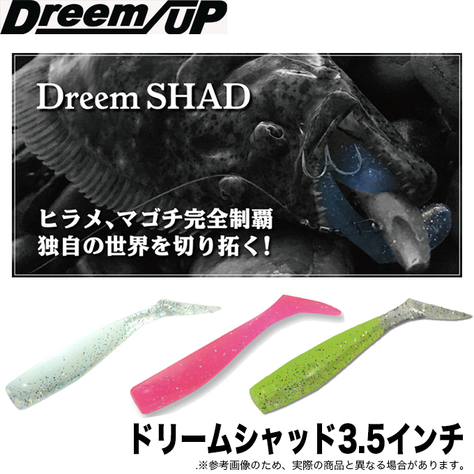 ドリームアップ(DreemUP) ドリームシャッド 3.5インチ (ソルトルアー/ワーム) 【メール便配送可】/(5) :du-ds-35: つり具のマルニシYahoo!店 - 通販 - Yahoo!ショッピング