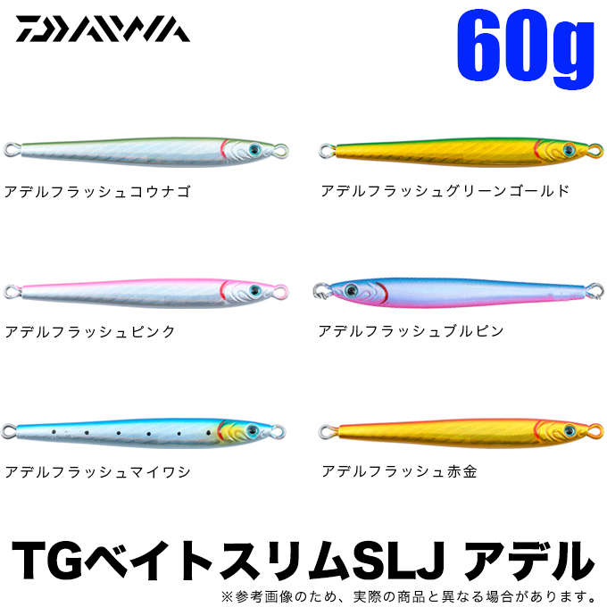 ダイワ DAIWA メタルジグ SLJ TGベイトスリム アデルフラッシュコウナゴ 30g