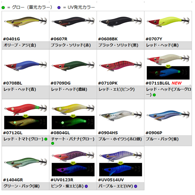 超特価‼️ イカメタルドロッパー　オモリグ　16色セット　EMIM F 2.5号 eg-eb25-fsp.jpg