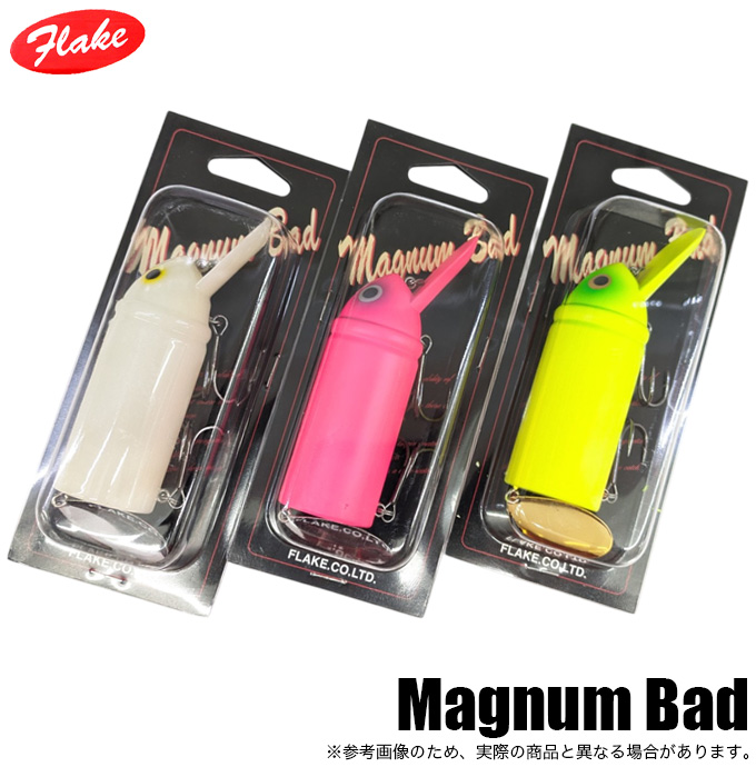 コーモラン フレーク (FLAKE) マグナム バド (ノンラトル) バスルアー