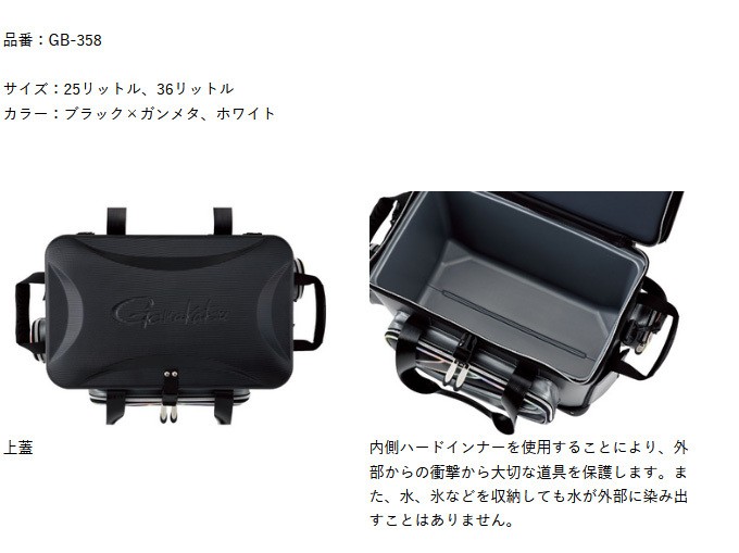 ガマ磯クール Amazon | がまかつ(Gamakatsu) 磯バッグ がま磯クール 25 GB-358