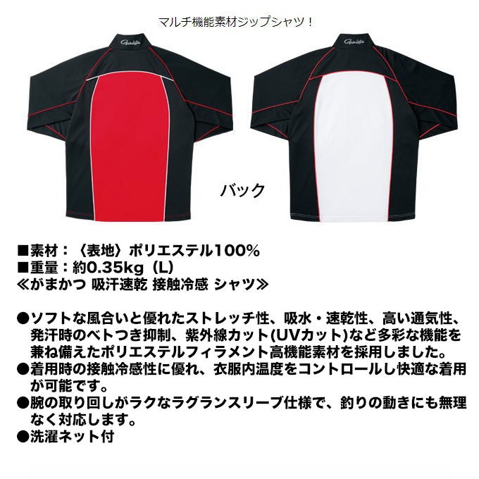 【2025年新作】 Gamakatsu 【目玉商品】がまかつ マイクロキュービックジップ ウェア