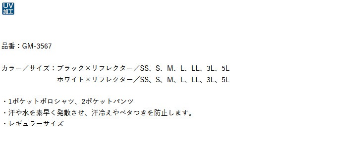 Gamakatsu（がまかつ） 【取り寄せ商品】 アクティブクールスーツ GM