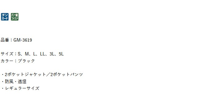 Gamakatsu 【取り寄せ商品】 がまかつ ストレッチウィンド