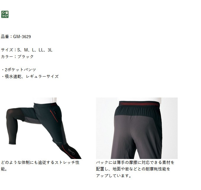 Gamakatsu 【取り寄せ商品】 がまかつ サマードライショート