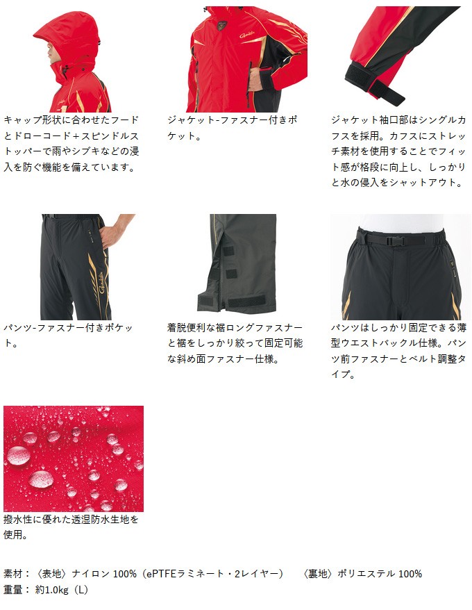 また値下げGamakatsu GORE-TEX GM‐3314　LLサイズ Gamakatsu】【ゴアテックス】【セットアップ】ガマカツ